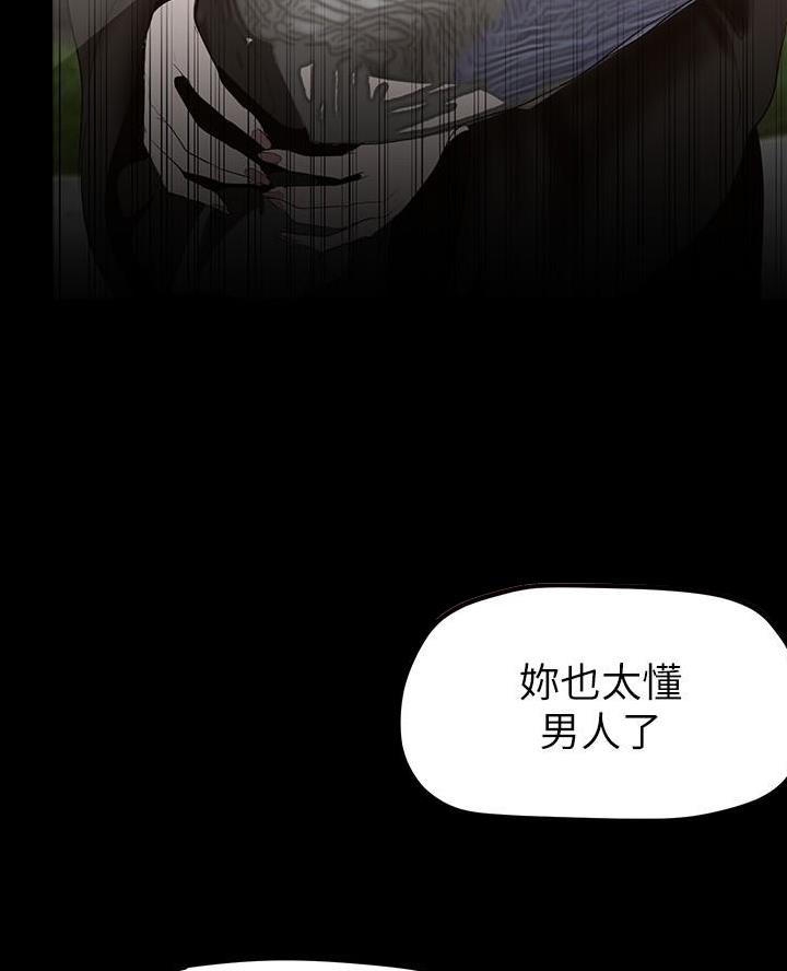 变成你的那一天在线免费观看全集漫画,第274话1图