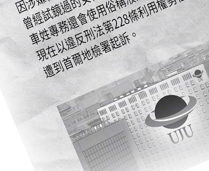 变成你的那一天在线免费观看全集漫画,第264话1图