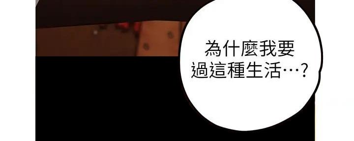 变成你的那一天在线免费观看全集漫画,第218话2图