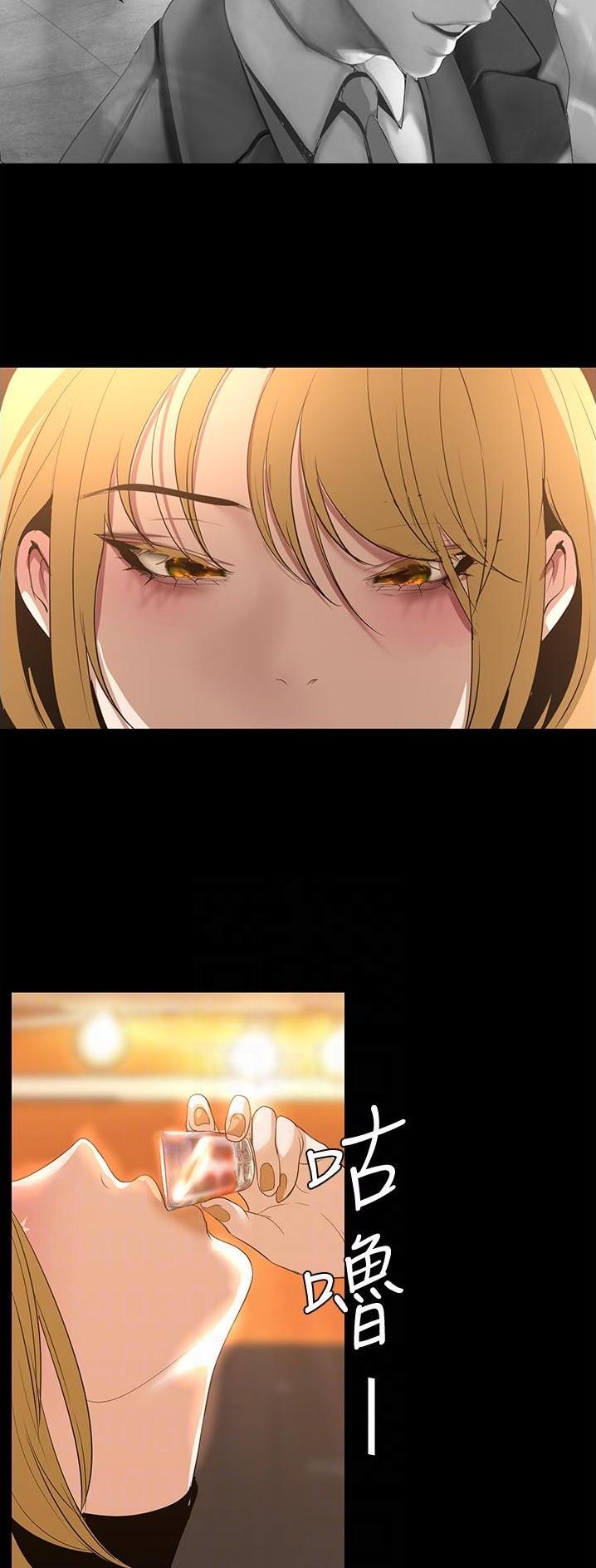 好人如何变成坏人漫画,第308话1图