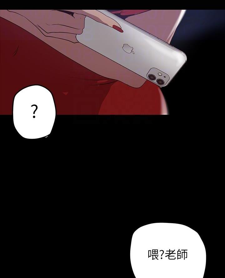 好人如何变成坏人漫画,第244话2图