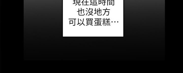 变成你的那一天在线免费观看全集漫画,第196话1图