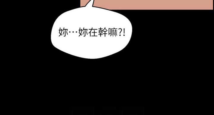 变成你的那一天在线免费观看全集漫画,第182话2图