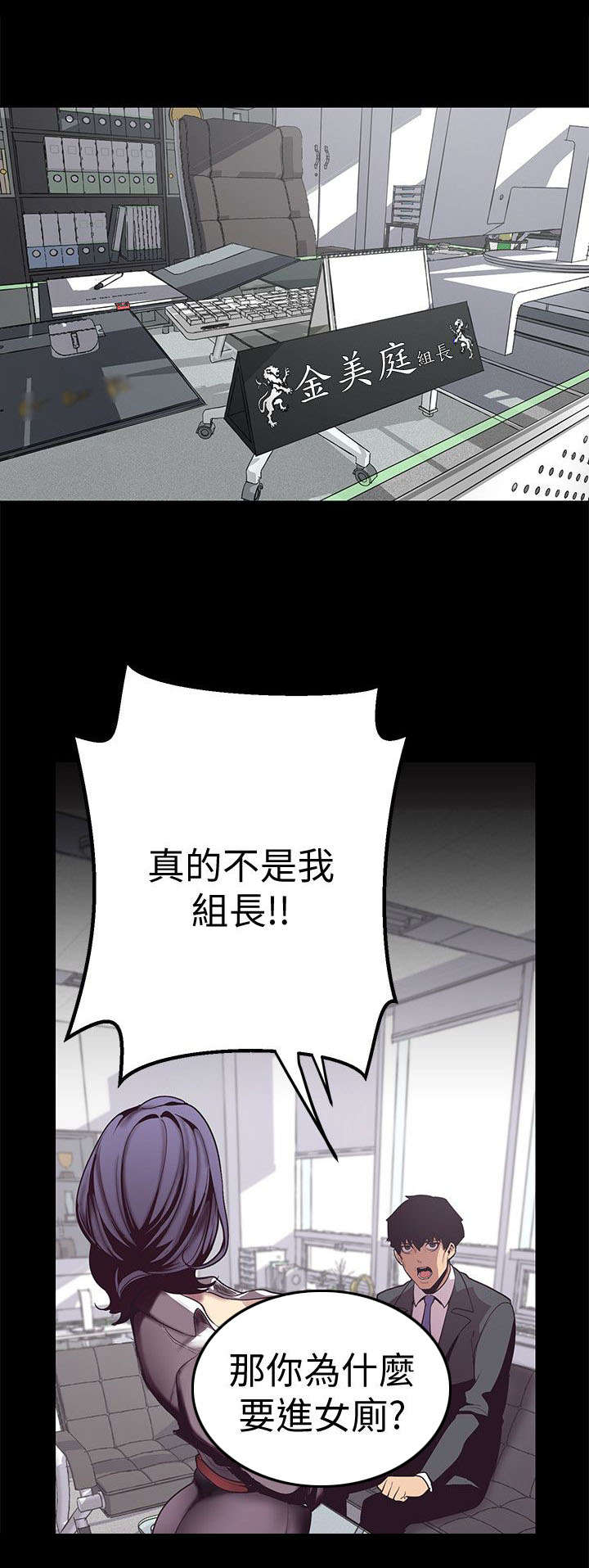 变成你的那一天在线免费观看全集漫画,第2话2图