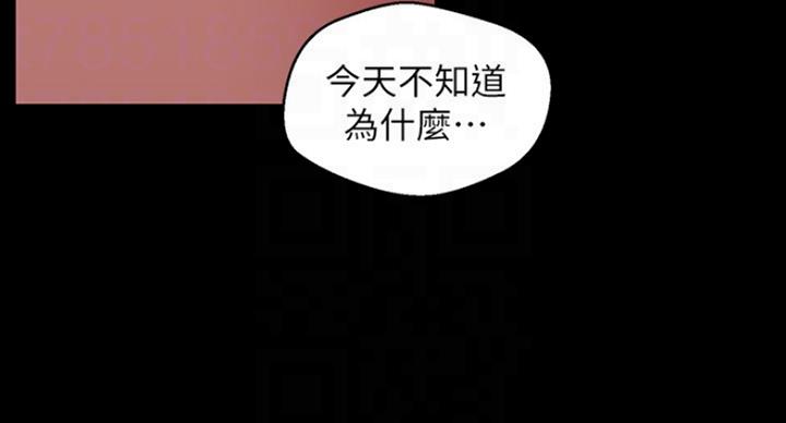 变成你的那一天在线免费观看全集漫画,第182话2图