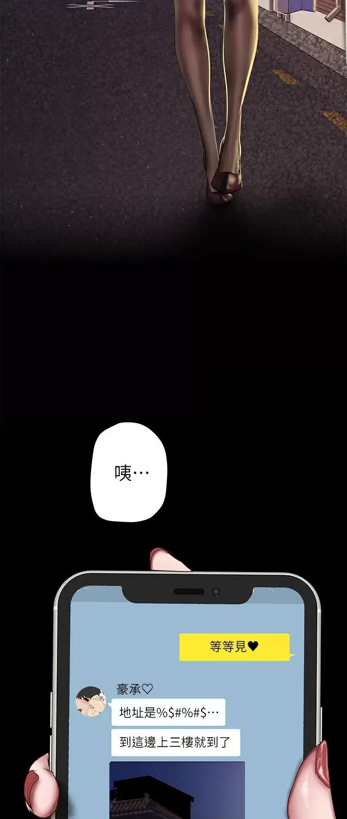 好人如何变成坏人漫画,第297话1图
