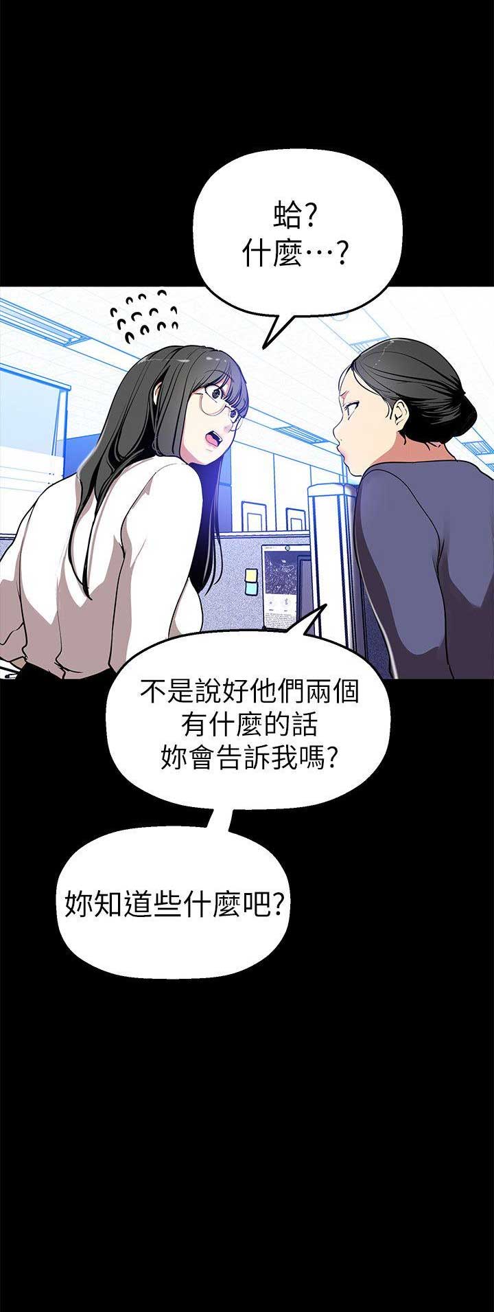 变成坏人漫画免费全集漫画,第51话1图