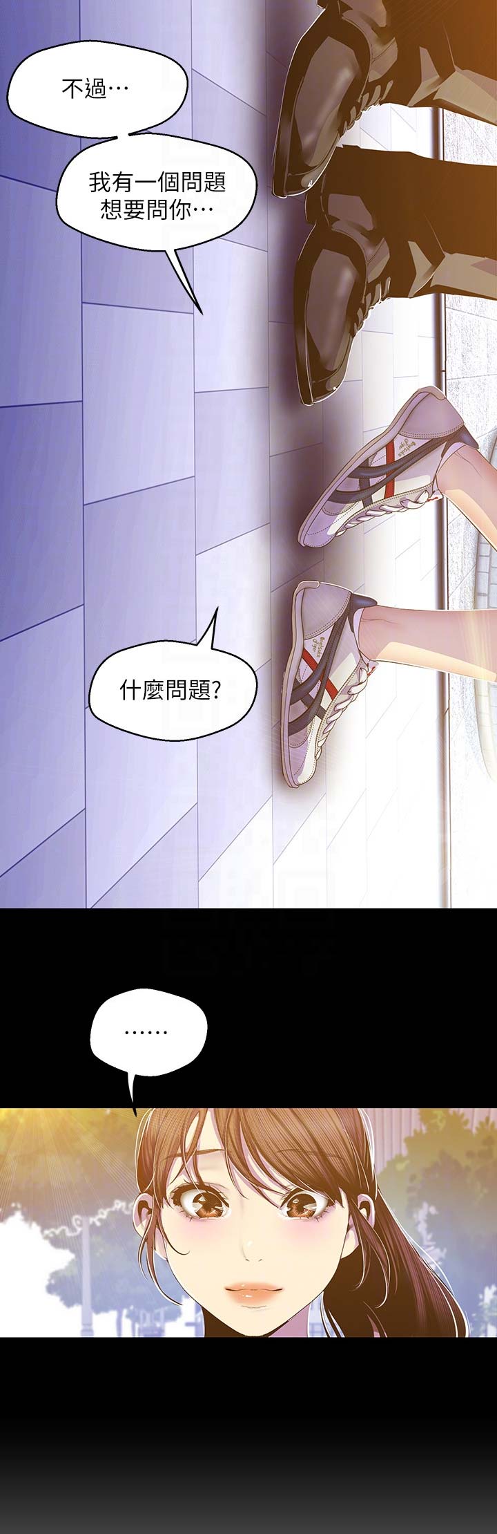 坏人变成好人的故事漫画,第156话2图