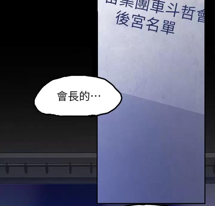 变成你的那一天在线免费观看全集漫画,第270话2图