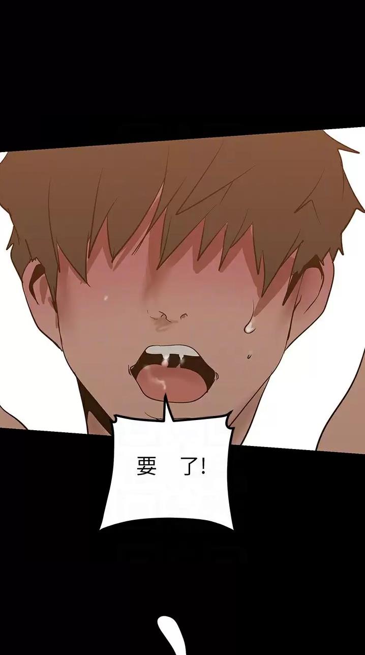 好人如何变成坏人漫画,第288话1图