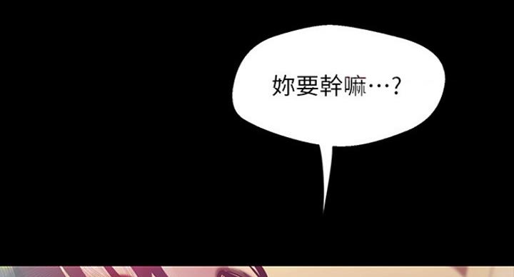 好人如何变成坏人漫画,第184话1图