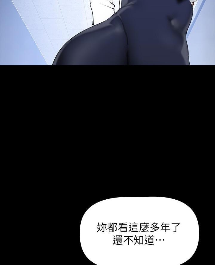 好人如何变成坏人漫画,第248话2图
