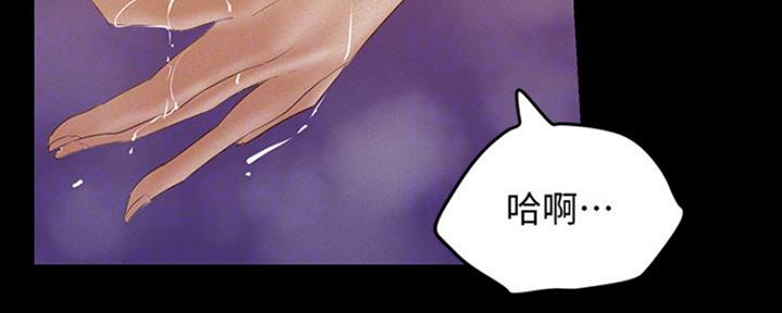 好人如何变成坏人漫画,第210话2图