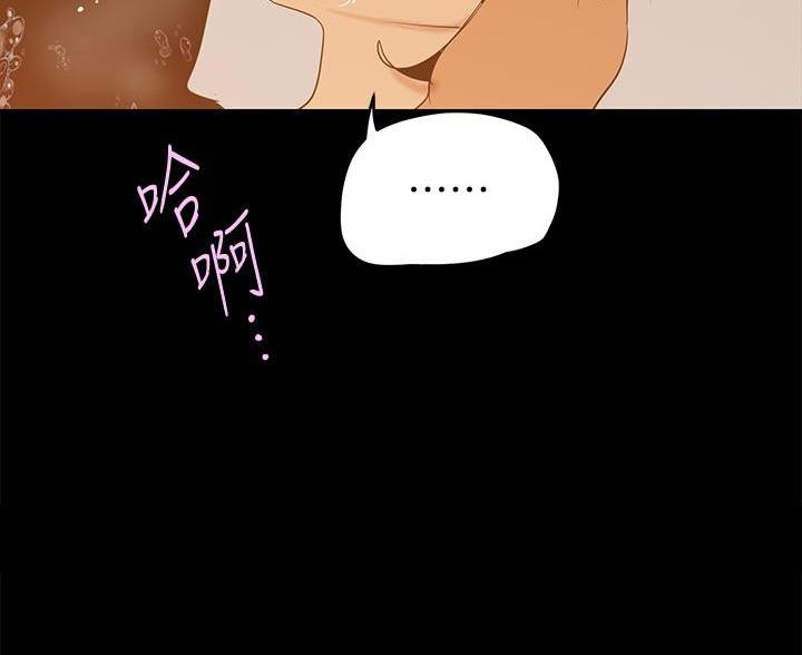 好人如何变成坏人漫画,第257话2图