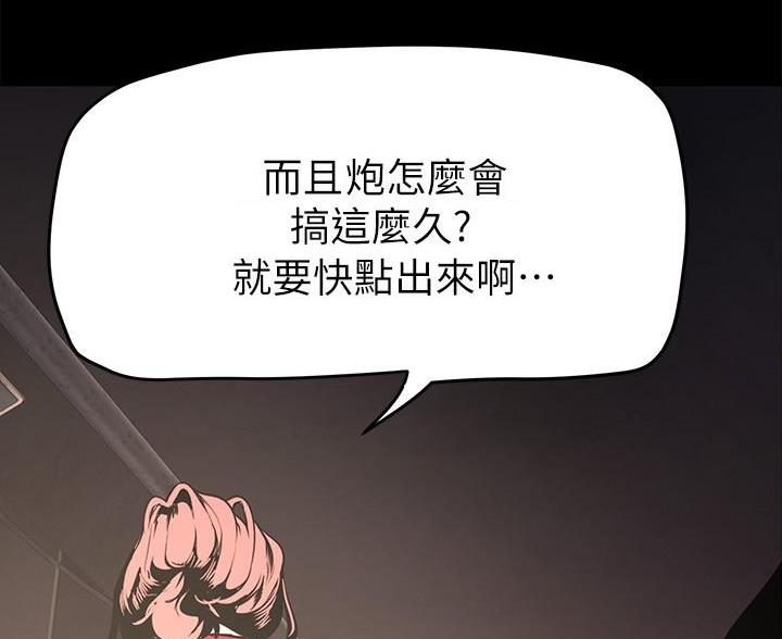好人如何变成坏人漫画,第258话2图