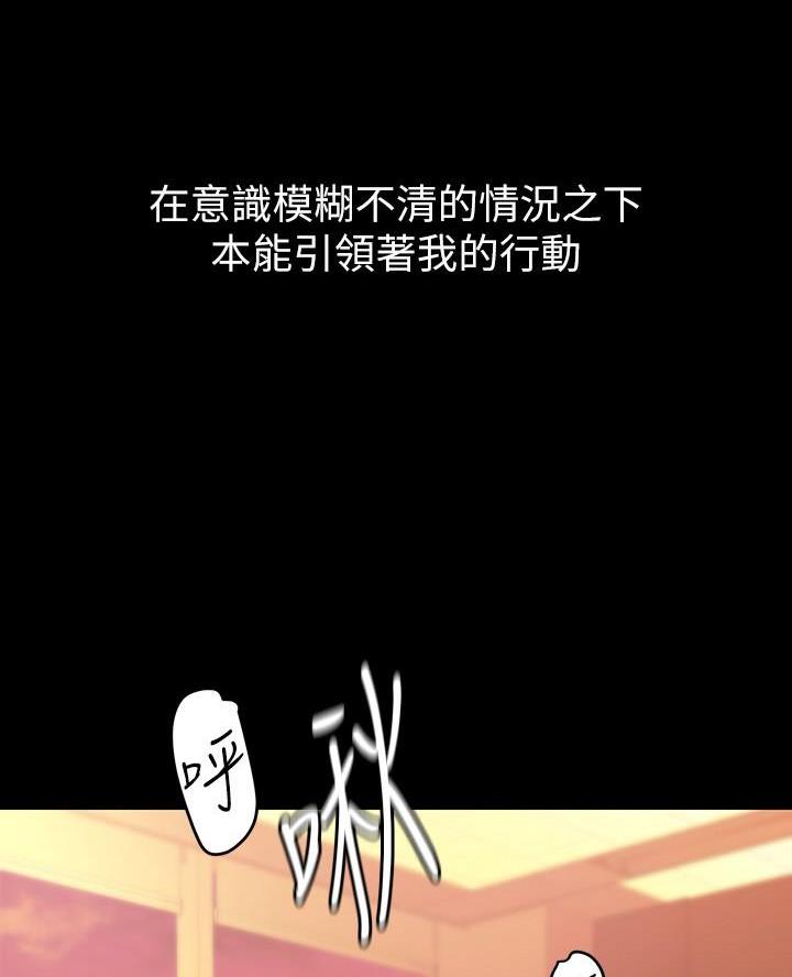 好人如何变成坏人漫画,第241话2图