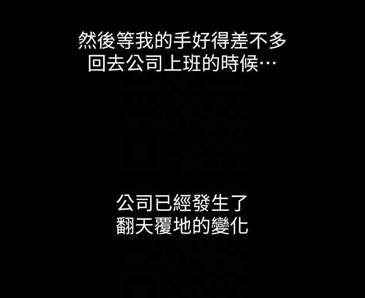 变成你的那一天在线免费观看全集漫画,第264话1图