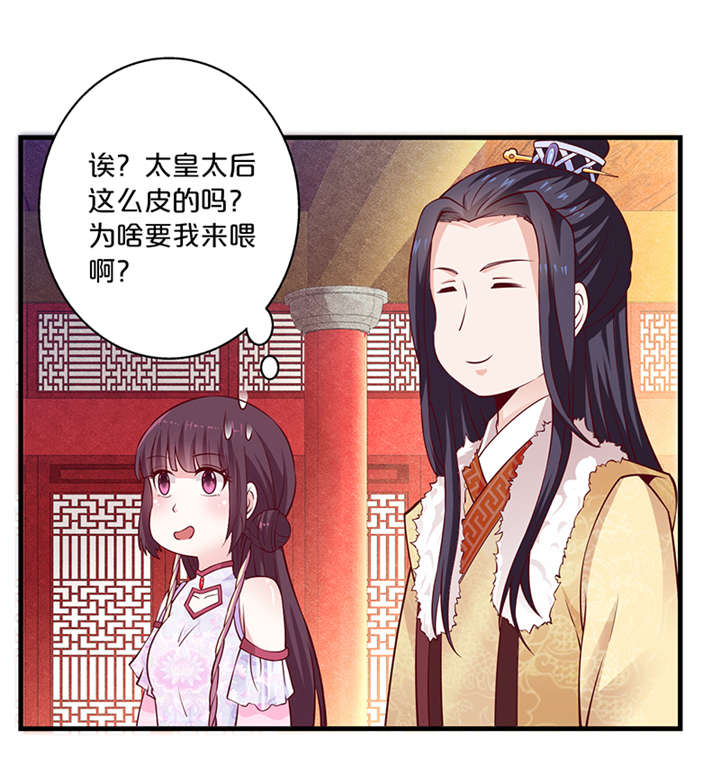 神探太子妃广播剧cv漫画,第14章：吃鸡1图