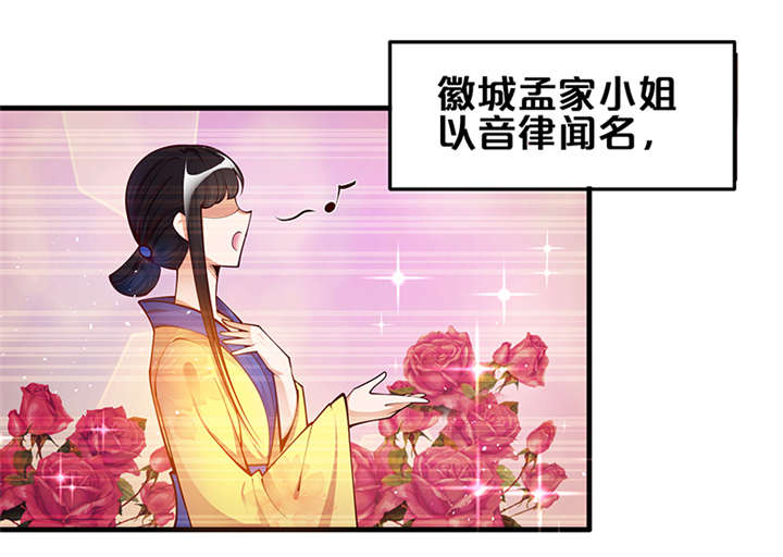 神探太子妃小说简介漫画,第1章：要嫁人了!?2图