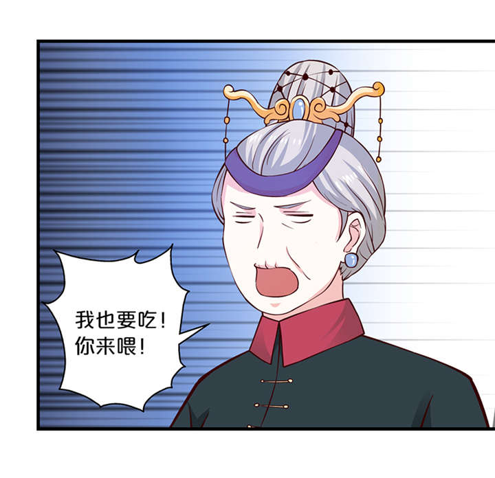 神探太子妃广播剧cv漫画,第14章：吃鸡2图