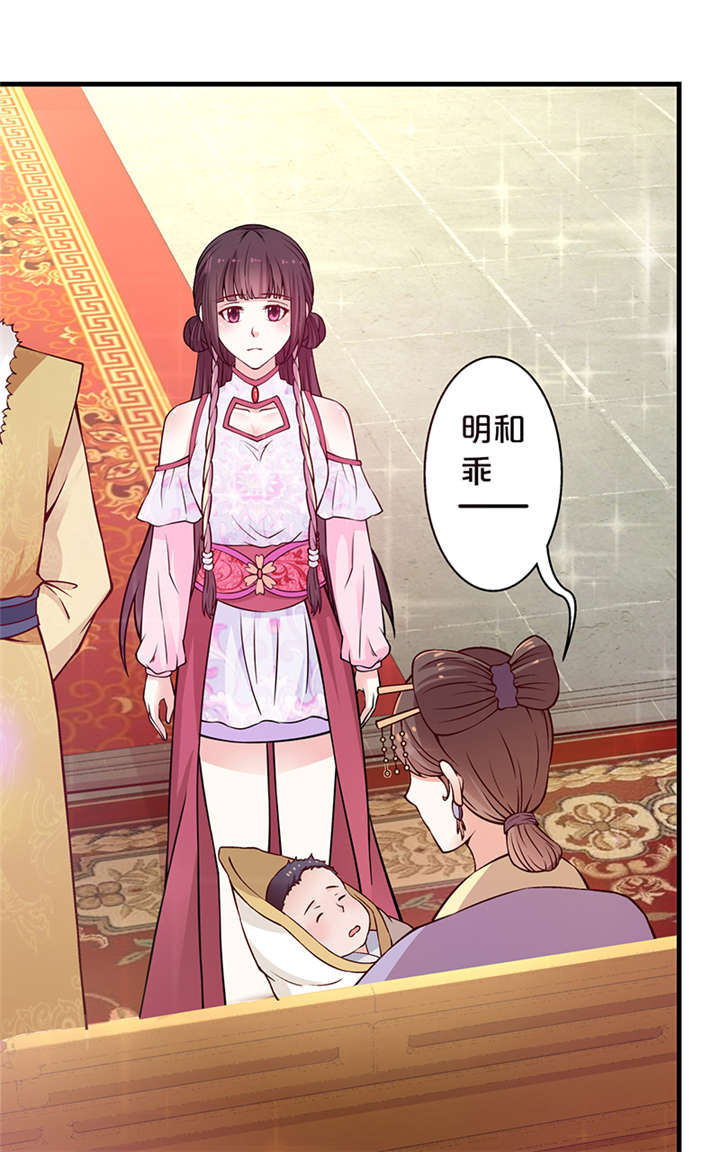 神探太子妃广播剧cv漫画,第12章：太奶奶2图