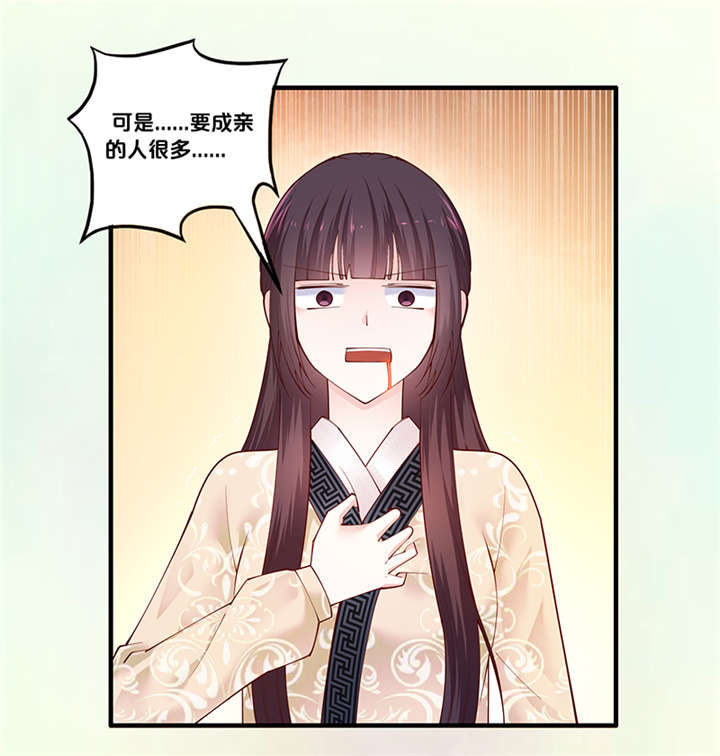 神探太子妃广播剧cv漫画,第4章：竟然是你2图