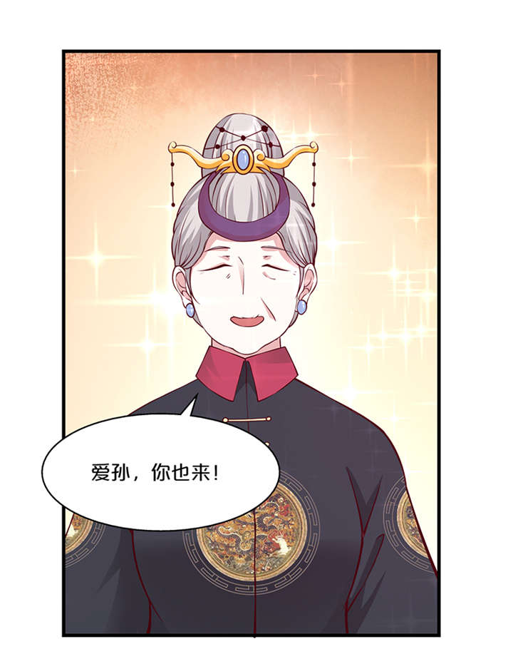 神探太子妃广播剧cv漫画,第14章：吃鸡2图