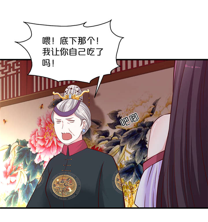 神探太子妃广播剧cv漫画,第14章：吃鸡2图
