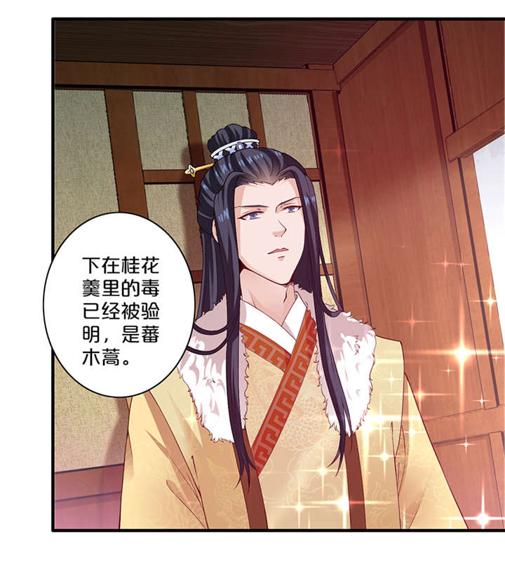 神探太子妃广播剧cv漫画,第13章：太皇太后2图