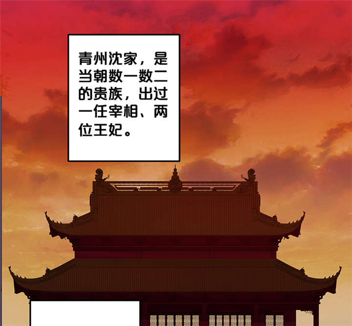 神探太子妃广播剧cv漫画,第1章：要嫁人了!?1图