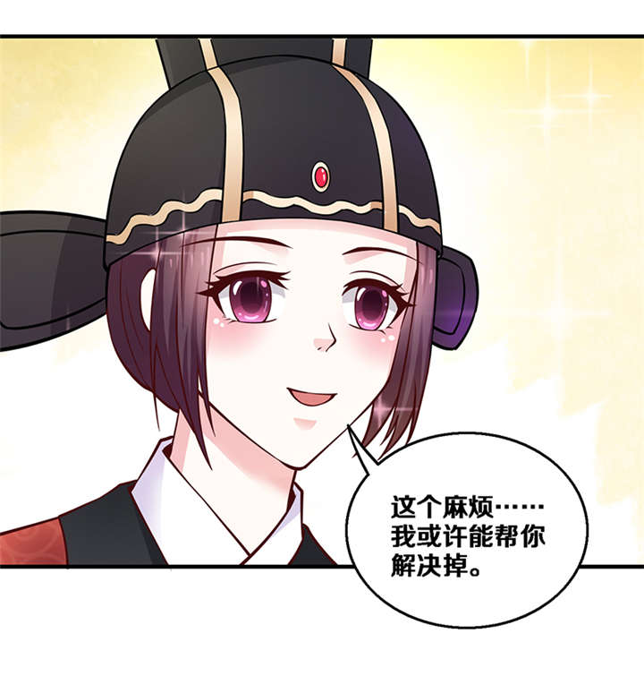 神探太子妃广播剧cv漫画,第6章：玉印失窃1图