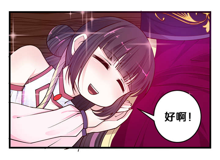 神探太子妃小说简介漫画,第1章：要嫁人了!?1图