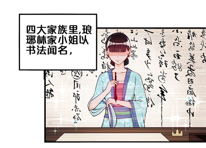神探太子妃小说简介漫画,第1章：要嫁人了!?1图