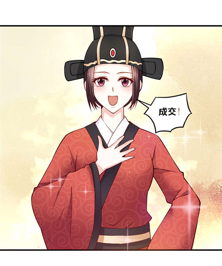 神探太子妃广播剧cv漫画,第6章：玉印失窃2图
