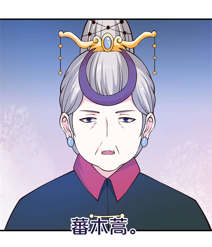 神探太子妃广播剧cv漫画,第14章：吃鸡1图