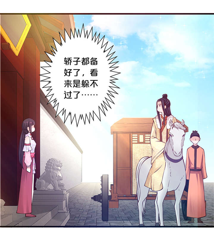 神探太子妃广播剧cv漫画,第12章：太奶奶1图