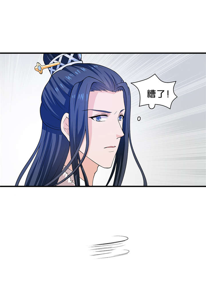 神探太子妃广播剧cv漫画,第13章：太皇太后1图