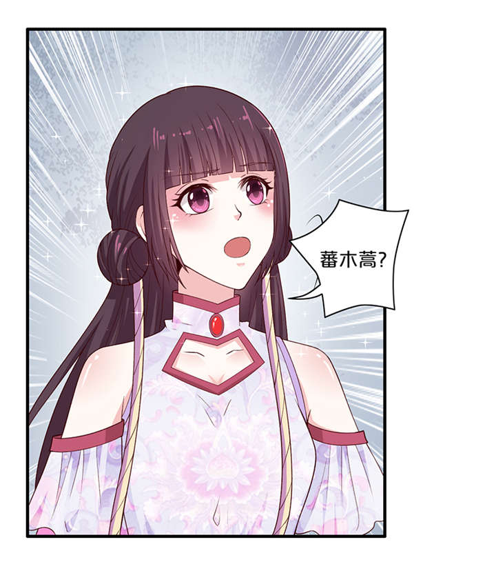 神探太子妃广播剧cv漫画,第13章：太皇太后1图