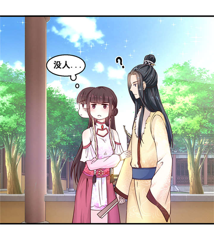 神探太子妃广播剧cv漫画,第9章：还记得诺言吗2图