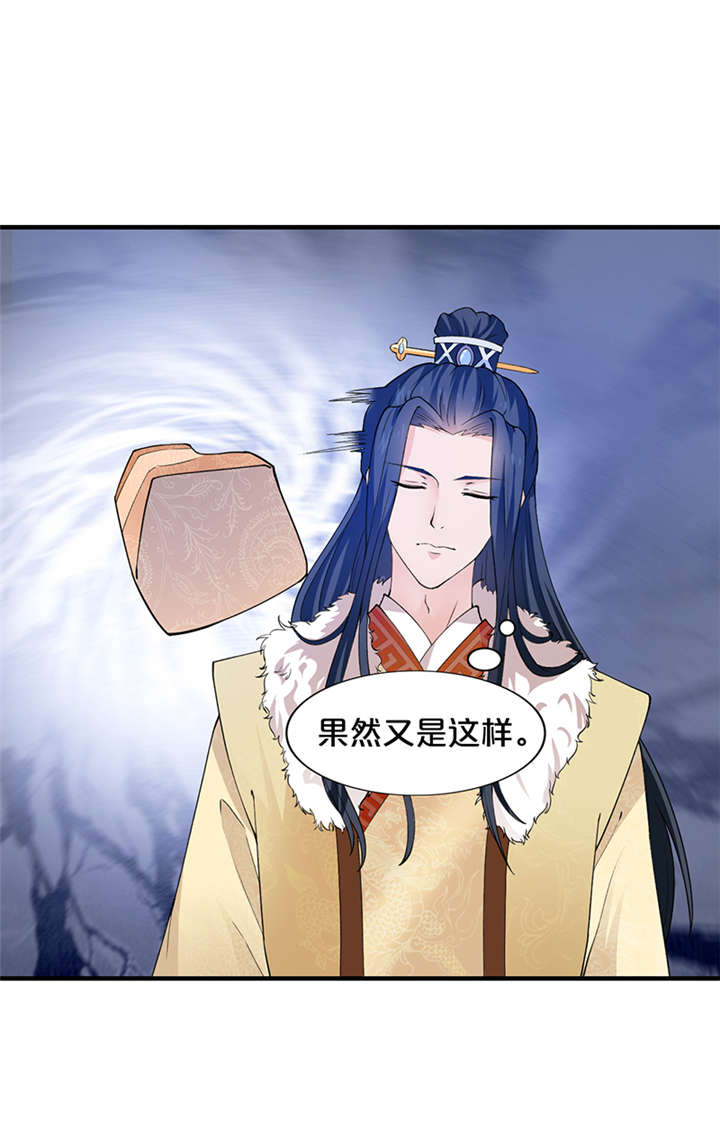神探太子妃广播剧cv漫画,第13章：太皇太后2图