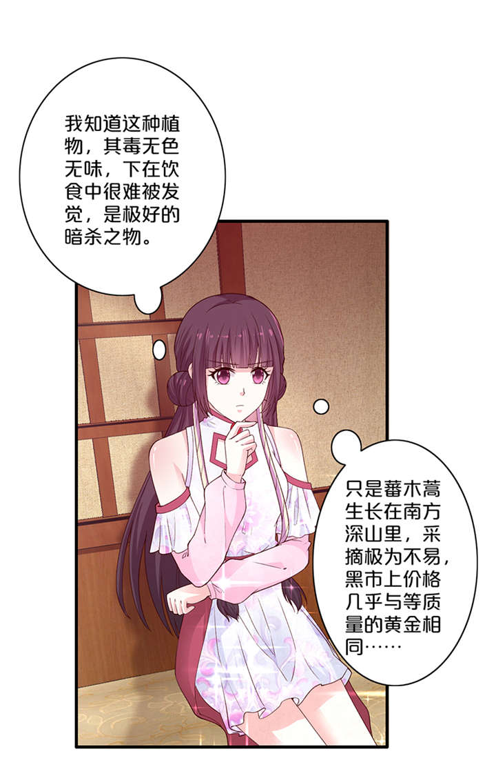 神探太子妃广播剧cv漫画,第13章：太皇太后2图
