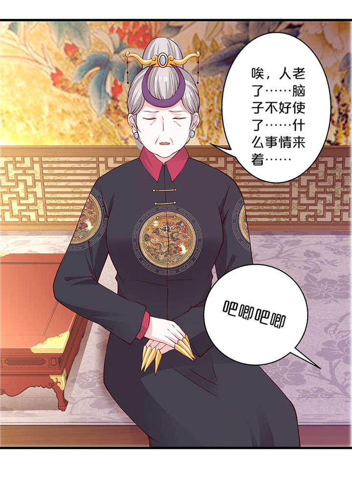 神探太子妃广播剧cv漫画,第14章：吃鸡1图