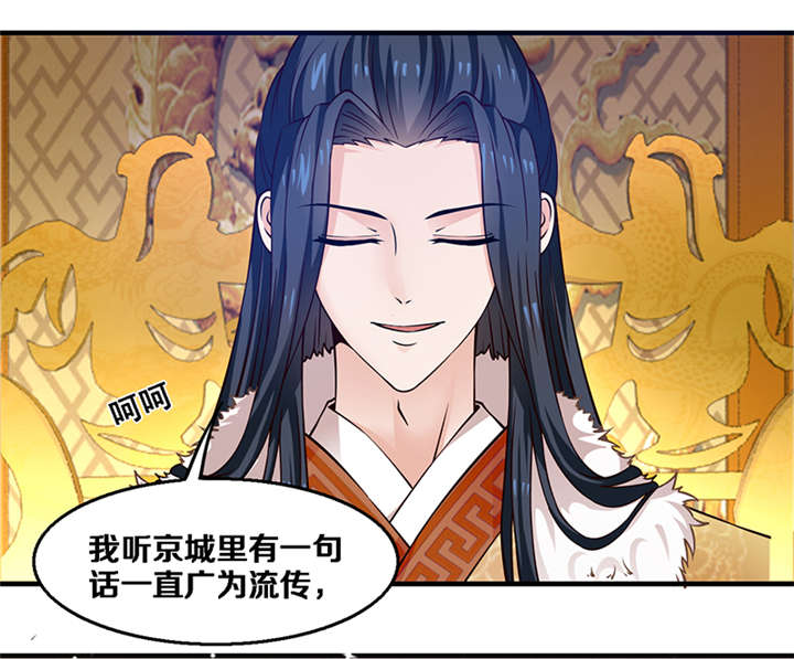 神探太子妃广播剧cv漫画,第6章：玉印失窃1图