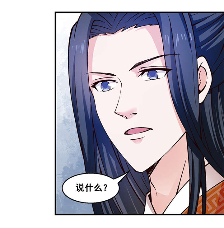 神探太子妃广播剧cv漫画,第9章：还记得诺言吗2图