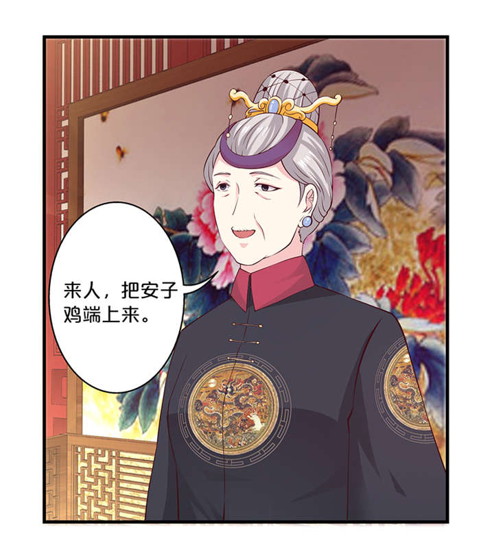 神探太子妃广播剧cv漫画,第14章：吃鸡1图