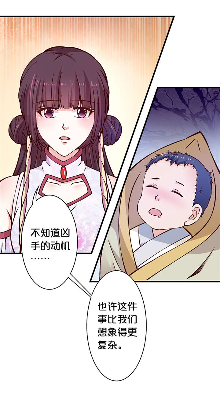 神探太子妃广播剧cv漫画,第12章：太奶奶2图