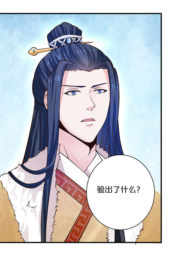 神探太子妃广播剧cv漫画,第14章：吃鸡2图