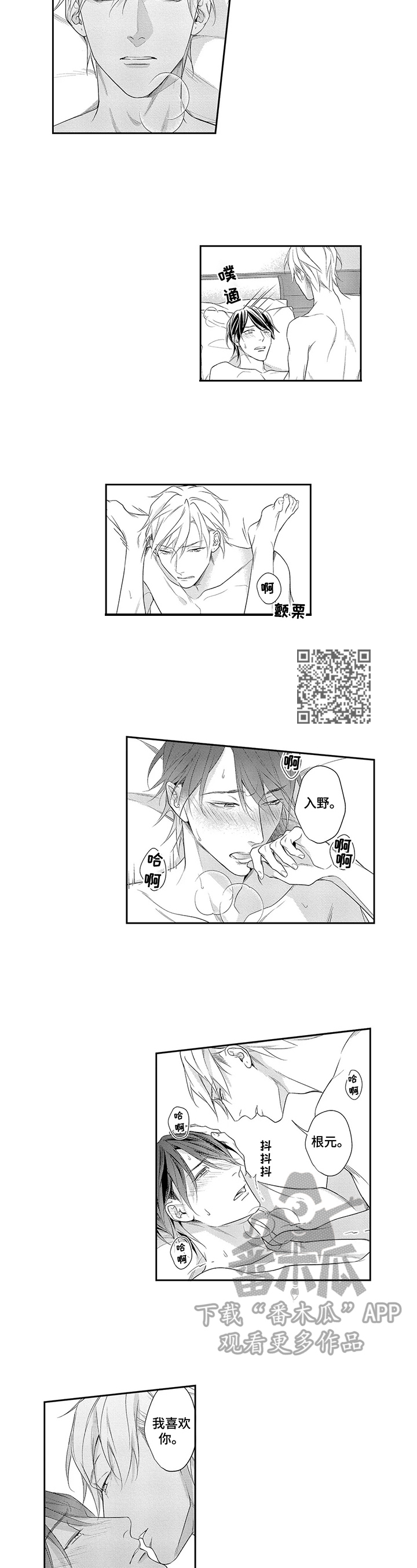 敞开心扉英语漫画,第26章：笑容（完结）2图