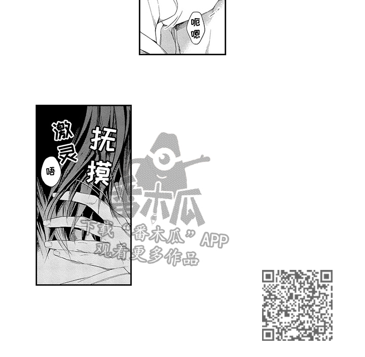 走向未来漫画,第10章：没有拒绝2图