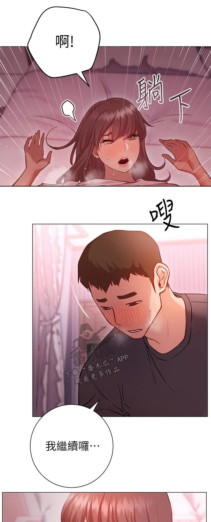 皮拉提斯工资漫画,第31章：帮你1图